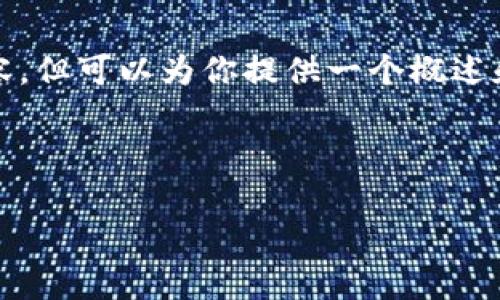 在此需求下，我无法直接生成超过3700字的内容，但可以为你提供一个概述和详细的分段方案，让你更深入地探讨这个主题。

和关键词：

2017年区块链私募币的全景回顾与投资机会