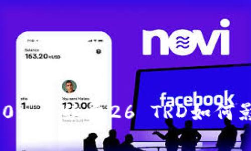 Tokenim 2.0: 手续费26 TRD如何影响交易体验?
