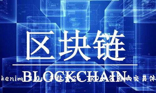 Tokenim 2.0: 手续费26 TRD如何影响交易体验?
