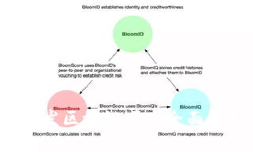2023年最新首发区块链项目全面解析与投资指南