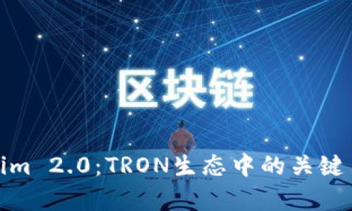 全面解析Tokenim 2.0:TRON生态中的关键角色与未来趋势