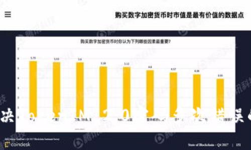 如何解决TokenIM 2.0密码多次错误的问题?