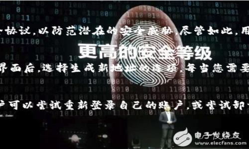   如何使用TokenIM 2.0查看钱包地址 / 

 guanjianci TokenIM 2.0, 钱包地址, 加密货币, 查看钱包 /guanjianci 

1. 什么是TokenIM 2.0？
TokenIM 2.0是一款功能强大的数字货币钱包，专为加密货币爱好者与投资者设计。它不仅支持多种主流加密货币的存储和交易，还提供了便捷的管理工具，以便用户方便地进行资产的操作。在TokenIM 2.0中，用户可以快速查看和管理自己的钱包地址，进行交易、转账和其它操作。此版本针对用户体验进行了，界面友好，功能清晰，使得即便是新手用户也能轻松上手。

2. 为什么需要查看钱包地址？
查看钱包地址是每个数字货币用户经常需要进行的一项操作。钱包地址可以被视为数字资产的收件箱，其他用户可以通过这个地址向你转账或发送数字货币。因此，了解自己的钱包地址是进行交易的基础。每个加密货币钱包都有一个或多个独特的钱包地址，用户需要确保在转账时使用正确的地址，以避免资金损失。此外，查看钱包地址也是监控资产安全性的重要步骤，通过区块链查找相关交易记录，用户可以跟踪资金流动情况。

3. 如何在TokenIM 2.0中查看钱包地址？
在TokenIM 2.0中查看钱包地址的步骤非常简单。首先，打开TokenIM 2.0应用程序并登录到你的账户。进入主界面后，您可以看到不同的币种列表。选择您感兴趣的数字货币，例如比特币或以太坊。点击该币种后，您将进入该数字货币的详细界面。在这里，您可以找到“钱包地址”或“接收地址”的选项。点击该选项，然后应用程序会向您显示当前的接收地址。在此页面上，您将看到一个由字母和数字组成的字符串，这是您的钱包地址。您可以将其复制并用于接收资金。请确保只向信任的第三方提供钱包地址，以确保安全性。

4. TokenIM 2.0钱包地址的安全性
安全性是加密货币交易中极为重要的一个方面。TokenIM 2.0采取了多重安全措施，以保护用户的钱包地址及相关资金。在使用TokenIM时，用户可以设置强密码并启用双重身份验证（2FA），这将增加账户的安全性。此外，TokenIM也会定期更新其安全协议，以防范潜在的安全威胁。尽管如此，用户仍需谨慎，避免使用公共Wi-Fi进行交易，以及不向不明来源泄露个人钱包地址和相关信息。希望用户能够采取必要的安全措施，保障自己的加密资产安全。

5. 如何管理多个钱包地址？
在TokenIM 2.0中，用户可以轻松管理多个钱包地址，不同于传统钱包只能生成一个收款地址，TokenIM允许用户为同一币种生成多个地址。这对需要分散风险、管理不同交易活动的用户尤其重要。要管理多个钱包地址，您可以在进入对应币种的详细界面后，选择生成新地址的选项。每当您需要接收资金时，都可以使用新的钱包地址，以帮助您更好地追踪资金流动和交易记录。此外，TokenIM还支持地址标签的功能，用户可以为每个地址设置标签，以便于后续的识别和管理。这样一来，您能更有效地管理不同的转账和交易记录，确保资金安全。

6. 解决常见问题和故障排查
在使用TokenIM 2.0查看钱包地址时，用户可能会遇到一些常见问题。例如，钱包地址无法显示或显示错误信息。在这种情况下，首先建议用户检查应用程序是否更新至最新版本，确保系统正常运作。如果应用程序已经是最新版本，但问题依然存在，用户可以尝试重新登录自己的账户，或尝试卸载并重新安装应用程序。如果依旧不能解决，还可以参考TokenIM的官方帮助文档，或者联系其客服获得支持。此外，更换网络环境，如由Wi-Fi切换为移动数据网络，也可能帮助解决问题。确保在使用过程中保持网络稳定，对于查看钱包地址至关重要。

综上所述，TokenIM 2.0是一款用户友好的数字货币钱包，查看和管理钱包地址的过程简单而直接，同时也需要用户在操作过程中保持警惕，以确保资产的安全。希望上述步骤和指导能够帮助用户更好地使用TokenIM 2.0管理自己的加密资产。