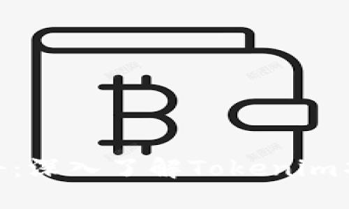 Tokenim百科:深入了解Tokenim项目及其应用