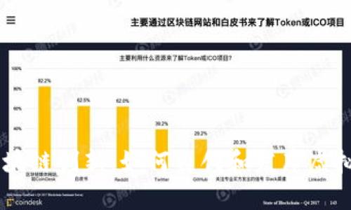 区块链创新:如何自创和发布虚拟币