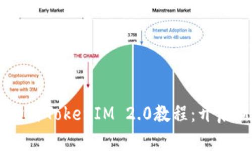 深入了解EON空投与TokenIM 2.0教程:开启新的数字资产之旅