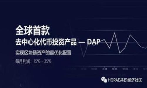 思考和关键词

  区块链游戏币最低价格解析与投资指南 / 

 guanjianci 区块链游戏, 游戏币, 最低价格, 投资指南 /guanjianci 

一、区块链游戏及游戏币简介

区块链游戏是一种基于区块链技术的游戏，玩家在游戏内的资产（如角色、道具等）均以数字资产的形式存在。每一个游戏币代表着游戏内的价值，可以通过市场交易、游戏内获取等多种方式获得。近年来，区块链游戏迅速崛起，成为加密货币市场和游戏产业的交汇点，吸引了大量投资者和玩家的注意。

同样，游戏中的虚拟货币——游戏币，通常用于购买游戏内物品、解锁功能，亦可参与外部交易，甚至在某些平台上进行法币兑换。这些特性让区块链游戏币成为一种具有潜在升值空间的投资选项。

二、了解区块链游戏币的性质

区块链游戏币具有以下特性：

strong1. 去中心化/strong：大多数区块链游戏币不依赖于中心化的数据库，而是基于智能合约和区块链网络，实现资产的去中心化管理。

strong2. 可交易性/strong：玩家可以通过交易所将游戏币转化为其他加密货币或法币，获取实际利益。

strong3. 稀缺性/strong：大部分游戏币会设定总量，随着玩家的参与和交易，币的价值可能随之上升。

strong4. 跨平台使用/strong：某些区块链游戏币可以在多个游戏之间流通，增强了其使用的灵活性。

三、区块链游戏币的最低价格因素

区块链游戏币的价格与多种因素有关，包括市场需求、项目的基本面、市场情绪及大环境因素等。

strong1. 市场供需关系/strong：如果某种游戏币在市场中受到广泛欢迎，其价格通常会上升，反之亦然。

strong2. 项目的发展前景/strong：开发团队的实力、技术的创新性和项目透明度都可能影响价格。

strong3. 社区支持/strong：积极的社区支持可以推动项目的发展，提升游戏币的价格。

strong4. 大环境影响/strong：全球宏观经济、法规政策等也会间接影响区块链游戏的市场表现。

四、区块链游戏币的投资策略

投资区块链游戏币并不是一项简单的任务，投资者需要全面了解市场，灵活应对。在制定投资策略时，投资者应该考虑以下几点：

strong1. 做好功课/strong：了解你所投资的项目和游戏币的基本信息、使用场景及发展前景。

strong2. 定期跟踪市场动态/strong：获取最新的市场消息，关注价格波动，及时调整投资策略。

strong3. 分散投资风险/strong：避免将所有资金投入单一游戏币，合理分配投资组合，以达成风险控制。

strong4. 设定止损点/strong：在市场波动时，保持理性，不盲目跟风，设定合理的止损点以减少损失。

五、关于“区块链游戏币最低价格”的常见问题

1. 区块链游戏币的最低价格如何确定？
区块链游戏币的最低价格通常是在交易所公布的，并且受供需关系影响。可以参考交易所的历史数据。

2. 如何找到区块链游戏币的价格走势图？
可以通过各种加密货币交易所或行情网站查看区块链游戏币的价格走势图，获取实时价格信息。

3. 投资区块链游戏币的风险有哪些？
投资区块链游戏币可能面临的风险包括市场波动性、项目失败、法律风险等。

4. 如何安全地存储区块链游戏币？
安全存储区块链游戏币的方法有使用硬件钱包、冷钱包等，确保安全性。

5. 区块链游戏币未来的市场前景如何？
随着区块链技术的不断发展，未来的市场前景非常广阔，特别是在虚拟现实和数字经济不断发展的情况下。

6. 参与区块链游戏的玩家有哪些吗？
区块链游戏吸引了众多玩家，包括传统游戏爱好者、加密货币投资者等，他们追求的不仅是游戏体验，还有潜在的经济收益。

以上内容为区块链游戏币最低价格的分析与投资指南，希望能帮助到对这一领域感兴趣的用户，提供有价值的信息和见解。