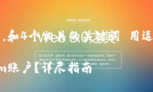 思考一个且的,放进标签里,和4个相关的关键词 用逗号分隔,关键词放进标签里
如何找回被删除的Tokenim账户?详尽指南