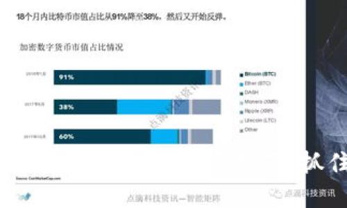 2023最新区块链金融股投资指南:抓住市场机遇