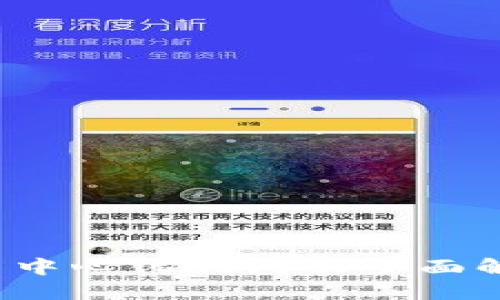 优质
TokenIM 2.0 中心化钱包的全面解析与使用指南