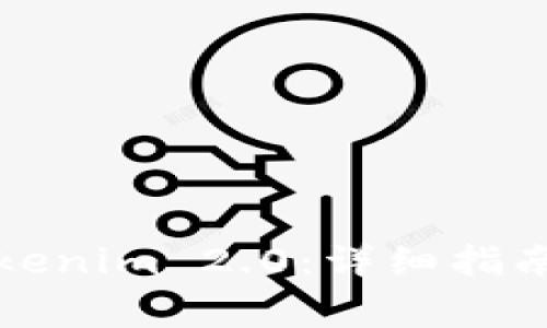 如何批量新建Tokenim 2.0:详细指南与常见问题解答