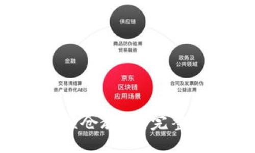[]

TokenIm 2.0 锁仓教程：完整指南与实用技巧