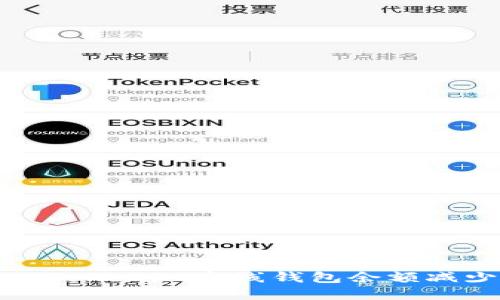 如何解决Tokenim离线钱包余额减少的问题