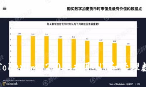如何在Tokenim 2.0上提取HT和管理数字资产