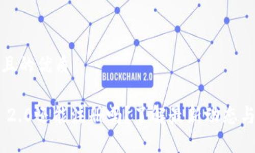 思考一个且的优质

Tokenim 2.0还能注册吗？了解最新动态与注册方式