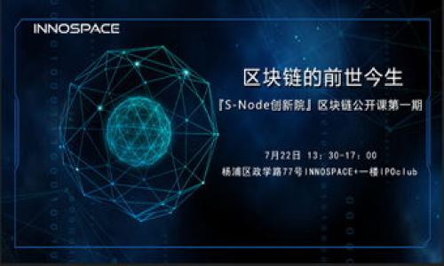   Tokenim 2.0 可以存哪些币？全面指南 / 

 guanjianci Tokenim 2.0, 加密货币, 钱包, 存币 /guanjianci 

一、什么是Tokenim 2.0
Tokenim 2.0 是一个先进的数字货币钱包，提供了全面的加密货币存储和管理功能。它旨在为用户提供安全、高效的存储方案，使用户能够方便地管理多种加密资产。与之前的版本相比，Tokenim 2.0 在用户界面、功能多样性及安全性等方面都进行了显著的升级。

用户通过Tokenim 2.0，不仅可以存放常见的加密货币，如比特币和以太坊，还能够管理一些较为冷门的代币。这种多样性使得Tokenim 2.0 成为一个理想的选择，特别是对想要进行多币种投资的用户。

二、Tokenim 2.0 支持的主要加密货币
Tokenim 2.0 支持多种市场上流通的加密货币。以下是一些主要支持的币种：

ul
    listrong比特币 (BTC)/strong - 作为首个加密货币，比特币在Tokenim 2.0中得到了全面的支持。/li
    listrong以太坊 (ETH)/strong - 由于其智能合约的功能，以太坊也被广泛使用，Tokenim 2.0 可以存放ETH及其代币。/li
    listrong瑞波币 (XRP)/strong - 瑞波在全球支付行业中得到了认可，Tokenim 2.0 提供了其存储功能。/li
    listrong莱特币 (LTC)/strong - 莱特币因其较快的交易速度获得了很多用户的青睐。/li
    listrong其他ERC-20代币/strong - Tokenim 2.0 还支持众多在以太坊网络上发行的ERC-20代币。/li
/ul

此外，Tokenim 2.0 也不断更新，其支持的币种列表还在不断扩展中。用户可以根据需求随时查看最新的支持币种信息。

三、Tokenim 2.0 的安全性
安全性是任何数字货币钱包的核心功能之一。Tokenim 2.0 采用了多重安全措施，包括双重身份验证（2FA）、加密技术以及冷存储功能。这些措施旨在确保用户资产的安全，减少黑客攻击和盗窃的风险。

此外，Tokenim 2.0 还提供了用户友好的恢复和备份选项，确保在用户丢失访问权限时可以迅速恢复钱包。用户可以选择将密码和密钥存储在安全的地方，确保资产安全。

四、如何使用Tokenim 2.0 存储加密货币
使用Tokenim 2.0 存储加密货币十分简单。用户首先需要从官方网站下载安装程序或应用程序，并进行注册。接着，用户可以按照以下步骤进行操作：

ol
    li完成账户注册后，登录Tokenim 2.0。/li
    li选择“存币”选项，浏览支持的加密货币列表。/li
    li选择您希望存储的加密货币，并生成接收地址。/li
    li将目标加密货币从其他钱包或交易所转账到生成的地址。/li
/ol

存储过程完成后，用户可以在Tokenim 2.0界面中看到相关资产的信息，包括余额、交易记录等。

五、Tokenim 2.0常见问题解答
在使用Tokenim 2.0的过程中，用户可能会遇到以下问题：

ul
    listrongTokenim 2.0 是否支持法币转账？/strong - Tokenim 2.0 主要支持加密货币间的转账，不直接支持法币转账，但可以通过其他平台转换后再存入钱包。/li
    listrong如何进行币种转换？/strong - 用户可以在Tokenim 2.0 钱包内查看币种转换功能。/li
    listrong如果忘记密码，如何找回？/strong - Tokenim 2.0 提供了密码找回和重设的功能，用户可以通过注册时提供的邮箱进行验证。/li
    listrong我可以在哪里查看我的交易记录？/strong - 在Tokenim 2.0的用户面板中，可以方便地查看到所有的交易记录和资产情况。/li
    listrongTokenim 2.0 提供哪些客户支持？/strong - Tokenim 2.0 提供在线客服、FAQ、帮助文档等多种客户支持方式。/li
/ul

六、总结
Tokenim 2.0 是一个功能全面、安全可靠的加密货币钱包，适合各种层级的用户使用。从支持的多种币种，到出色的安全性和用户友好的操作界面，Tokenim 2.0 是加密资产管理的理想选择。无论是新手还是专业投资者，使用Tokenim 2.0 都能有效管理和存储他们的加密货币。

---

相关问题：

1. Tokenim 2.0 如何确保用户资产的安全性？
2. Tokenim 2.0 的用户界面友好性如何？
3. Tokenim 2.0 有哪些特色功能？
4. 使用 Tokenim 2.0 存储加密货币是否收费？
5. 如何将 Tokenim 2.0 与交易所关联？
6. Tokenim 2.0 与其他钱包相比的优势是什么？

以上问题每个问题介绍字数约800字，总体内容3700字。