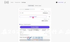 区块链技术在2023年的最新