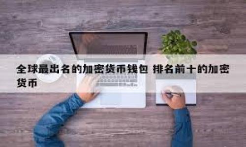 2023年区块链机构最新名单及分析