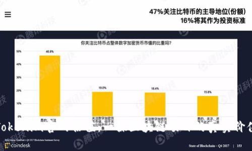 Tokenim官网估值：一探区块链项目的真实价值