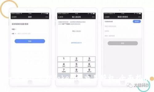 如何有效管理Tokenim交易授权:全面指南