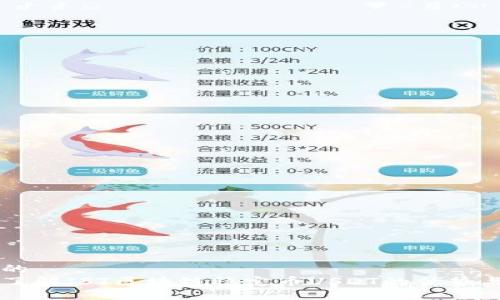 思考的
深入了解JST区块链稳定币USDT的优势与应用