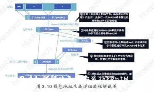 华为手机用户如何解决无法安装TokenIM 2.0的问题