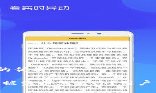 思考一个且的优质

tokenim2.0被盗币怎么办？用户可以起诉吗？