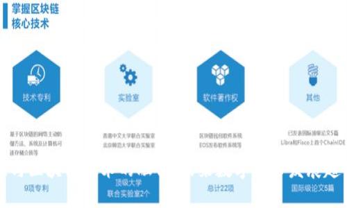 大数据与区块链技术的融合：未来数字货币发展趋势分析