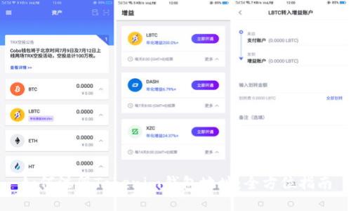 如何注册Tokenim钱包地址：全方位指南