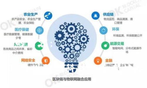 以下是你请求的内容:
TokenIM 2.0:杭州融识科技的全新地址及详细介绍