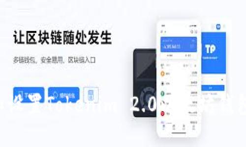 如何下载和设置Tokenim 2.0以太坊钱包：完整指南