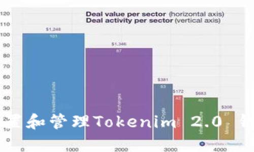 : 如何安全设置和管理Tokenim 2.0 钱包的 PIN 码