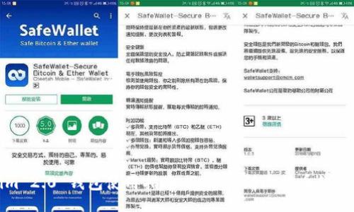 网站
Tokenim 2.0 钱包使用指南:无法找到比特币的解决方案