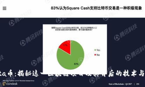 Theta币:揭秘这一区块链项目及其背后的技术与应用