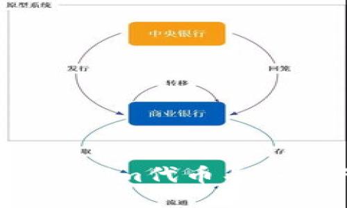 如何将Tokenim代币导入其他钱包？