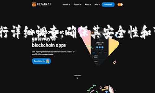   TokenIM 2.0 如何安全备份？ / 

 guanjianci TokenIM备份, TokenIM 2.0, 钱包安全, 备份方法 /guanjianci 

一、TokenIM 2.0 备份概述
TokenIM 2.0 是一个备受欢迎的数字资产钱包，旨在为用户提供安全、高效的数字货币管理服务。在使用这种数字钱包时，用户必须重视备份的重要性。因为一旦丢失访问权限或者设备损坏，没有备份的情况下，存储在钱包中的资产可能会完全无法找回。这个问题在数字货币的世界里尤为突出，所以了解如何有效备份 TokenIM 2.0 是每个用户的必修课。

二、TokenIM 2.0 备份的必要性
备份TokenIM 2.0钱包的必要性不言而喻。随着数字货币的普及，越来越多的人开始使用数字资产进行投资和交易。然而，数字资产的特性决定了其安全性和存取方式极为复杂。用户必须对自己的私钥和种子短语进行妥善保管，任何操作失误都可能导致其资产的不可逆损失。因此，定期备份钱包，不仅可以防止因设备损坏、丢失或者其他不可抗力因素带来的风险，更能够让用户在需要时迅速找回自己的资产。

三、TokenIM 2.0 的备份方法
对于 TokenIM 2.0 的备份方式，用户可以使用以下几种方法进行安全存储。
首先，最常见及推荐的方法是使用私钥和种子短语的备份。用户在创建钱包时会获得一个独特的种子短语，这个短语是恢复钱包的关键。用户应该将其记录在纸上，并妥善保存，防止受到水、火等自然灾害的损坏。同时，也可以考虑将这一信息加密存储在一个安全的电子设备中。
其次，用户还可以借助云存储服务对种子短语等关键数据进行备份，但需选择信誉良好的服务提供商，并确保数据的加密安全性。在此过程中，用户应保持警惕，确保个人信息不被泄露或者盗取。
此外，硬件钱包也是一个非常推荐的方法。用户可以将TokenIM 2.0中关键的私钥导入到一个专用硬件钱包中，这样即使遭遇计算机被黑客攻击，资产也能得到很好的保护。

四、TokenIM 2.0 备份的注意事项
在执行备份操作时，用户需特别注意以下事项：
首先，尽量避免在连接到公共网络或设备进行备份，以减少被网络攻击的风险。不论是纸质备份还是电子备份，都要坚持在安全、私密的环境中进行。
其次，用户应定期检查备份文件的有效性，确保其能在需要恢复时正常使用。若有更改或更新，需重新进行备份。
最后，用户切勿将私钥和种子短语存储在社交网络、邮件或不安全的云存储中。这样的做法极大增加了数据被盗的风险。

五、TokenIM 2.0 备份常见问题
在备份过程中，用户可能遇到一些常见问题，我们将在下文中逐一解答。

问题一：我的种子短语丢失了，我该怎么办？
种子短语是恢复钱包的关键。如果用户遗失了这个短语，基本上就无法恢复钱包中的资产。最好的做法是，在创建钱包时立即将种子短语记录并妥善保管。同时，进行备份时应考虑使用安全的备份方式以防止未来的丢失。如果你不幸已经忘记种子短语，可以尝试回忆生成过程，或者若有相关支持，可以联系客服寻求帮助，但大部分情况下是无法找回的。

问题二：是否可以在多个设备上使用同一个种子短语？
是的，一个种子短语可以用于在多个设备上恢复同一个钱包。但是建议尽量避免在公共设备上操作，以免风险泄露。并且无论在哪个设备上使用，都应保持安全的网络环境，保护好个人信息的安全。

问题三：我可以将备份存储在USB驱动器上吗？
可以。将备份存储在 USB 驱动器上是一个安全的备份方法。但需确保 USB 驱动器的加密和安全，避免在未经授权的设备上使用。同时，在操作时请保持设备的干净和安全，防范病毒和恶意软件。

问题四：TokenIM 2.0 的备份过程耗时吗？
备份 TokenIM 2.0 的过程相对简单，通常只需几分钟的时间。用户可以通过应用程序内的选项生成种子短语，然后按照提示进行记录和存储。然而，备份的及时性和有效性要求用户时常检查和更新，而不是只进行一次性备份。

问题五：备份的私钥是否会被泄露？
如果备份是按照安全流程进行的，私钥应该不会被泄露。然而，若用户将私钥存储在不安全的位置，或共享给不可信的人，私钥便有被盗取的风险。因此，管理私钥和种子短语时要保持高度的警惕和警觉性。

问题六：我可以使用第三方应用备份TokenIM 2.0吗？
不推荐使用第三方应用进行备份，因为这些应用可能不够安全，甚至可能包含恶意软件。而使用官方推荐的方法进行备份，能够更好地确保用户资产的安全。如果需要使用第三方工具，务必进行详细调查，确保其安全性和可靠性。

总之，备份 TokenIM 2.0 是确保用户资产安全的重要环节，掌握有效的备份方法和注意事项，将帮助用户更加合理地管理和保护自己的数字资产。