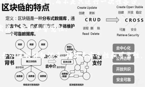   TokenIM 2.0 如何安全备份？ / 

 guanjianci TokenIM备份, TokenIM 2.0, 钱包安全, 备份方法 /guanjianci 

一、TokenIM 2.0 备份概述
TokenIM 2.0 是一个备受欢迎的数字资产钱包，旨在为用户提供安全、高效的数字货币管理服务。在使用这种数字钱包时，用户必须重视备份的重要性。因为一旦丢失访问权限或者设备损坏，没有备份的情况下，存储在钱包中的资产可能会完全无法找回。这个问题在数字货币的世界里尤为突出，所以了解如何有效备份 TokenIM 2.0 是每个用户的必修课。

二、TokenIM 2.0 备份的必要性
备份TokenIM 2.0钱包的必要性不言而喻。随着数字货币的普及，越来越多的人开始使用数字资产进行投资和交易。然而，数字资产的特性决定了其安全性和存取方式极为复杂。用户必须对自己的私钥和种子短语进行妥善保管，任何操作失误都可能导致其资产的不可逆损失。因此，定期备份钱包，不仅可以防止因设备损坏、丢失或者其他不可抗力因素带来的风险，更能够让用户在需要时迅速找回自己的资产。

三、TokenIM 2.0 的备份方法
对于 TokenIM 2.0 的备份方式，用户可以使用以下几种方法进行安全存储。
首先，最常见及推荐的方法是使用私钥和种子短语的备份。用户在创建钱包时会获得一个独特的种子短语，这个短语是恢复钱包的关键。用户应该将其记录在纸上，并妥善保存，防止受到水、火等自然灾害的损坏。同时，也可以考虑将这一信息加密存储在一个安全的电子设备中。
其次，用户还可以借助云存储服务对种子短语等关键数据进行备份，但需选择信誉良好的服务提供商，并确保数据的加密安全性。在此过程中，用户应保持警惕，确保个人信息不被泄露或者盗取。
此外，硬件钱包也是一个非常推荐的方法。用户可以将TokenIM 2.0中关键的私钥导入到一个专用硬件钱包中，这样即使遭遇计算机被黑客攻击，资产也能得到很好的保护。

四、TokenIM 2.0 备份的注意事项
在执行备份操作时，用户需特别注意以下事项：
首先，尽量避免在连接到公共网络或设备进行备份，以减少被网络攻击的风险。不论是纸质备份还是电子备份，都要坚持在安全、私密的环境中进行。
其次，用户应定期检查备份文件的有效性，确保其能在需要恢复时正常使用。若有更改或更新，需重新进行备份。
最后，用户切勿将私钥和种子短语存储在社交网络、邮件或不安全的云存储中。这样的做法极大增加了数据被盗的风险。

五、TokenIM 2.0 备份常见问题
在备份过程中，用户可能遇到一些常见问题，我们将在下文中逐一解答。

问题一：我的种子短语丢失了，我该怎么办？
种子短语是恢复钱包的关键。如果用户遗失了这个短语，基本上就无法恢复钱包中的资产。最好的做法是，在创建钱包时立即将种子短语记录并妥善保管。同时，进行备份时应考虑使用安全的备份方式以防止未来的丢失。如果你不幸已经忘记种子短语，可以尝试回忆生成过程，或者若有相关支持，可以联系客服寻求帮助，但大部分情况下是无法找回的。

问题二：是否可以在多个设备上使用同一个种子短语？
是的，一个种子短语可以用于在多个设备上恢复同一个钱包。但是建议尽量避免在公共设备上操作，以免风险泄露。并且无论在哪个设备上使用，都应保持安全的网络环境，保护好个人信息的安全。

问题三：我可以将备份存储在USB驱动器上吗？
可以。将备份存储在 USB 驱动器上是一个安全的备份方法。但需确保 USB 驱动器的加密和安全，避免在未经授权的设备上使用。同时，在操作时请保持设备的干净和安全，防范病毒和恶意软件。

问题四：TokenIM 2.0 的备份过程耗时吗？
备份 TokenIM 2.0 的过程相对简单，通常只需几分钟的时间。用户可以通过应用程序内的选项生成种子短语，然后按照提示进行记录和存储。然而，备份的及时性和有效性要求用户时常检查和更新，而不是只进行一次性备份。

问题五：备份的私钥是否会被泄露？
如果备份是按照安全流程进行的，私钥应该不会被泄露。然而，若用户将私钥存储在不安全的位置，或共享给不可信的人，私钥便有被盗取的风险。因此，管理私钥和种子短语时要保持高度的警惕和警觉性。

问题六：我可以使用第三方应用备份TokenIM 2.0吗？
不推荐使用第三方应用进行备份，因为这些应用可能不够安全，甚至可能包含恶意软件。而使用官方推荐的方法进行备份，能够更好地确保用户资产的安全。如果需要使用第三方工具，务必进行详细调查，确保其安全性和可靠性。

总之，备份 TokenIM 2.0 是确保用户资产安全的重要环节，掌握有效的备份方法和注意事项，将帮助用户更加合理地管理和保护自己的数字资产。