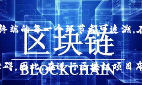 tiaoti区块链最新动态与趋势：2023年不可错过的行业新闻汇总/tiaoti
区块链新闻, 区块链动态, 最新区块链, 区块链趋势/guanjianci

引言
区块链技术作为一种去中心化的数字账本，近年来在多个领域中发挥着越来越重要的作用。随着技术的发展，区块链不仅限于加密货币的应用，还逐渐扩展到金融、物流、医疗等多个行业。本文将汇总最新的区块链动态及趋势，帮助您更好地把握这一快速发展的领域。

1. 区块链技术的新应用场景
随着对区块链技术理解的深入，越来越多的企业开始探索其在各个领域中的应用。例如，在金融领域，区块链被用于跨境支付和交易清算，通过去中心化的方式提高效率和安全性。物流视角下，区块链能解决供应链透明性问题，追踪商品来源和运输过程。
此外，在医疗领域，区块链可用于患者数据的存储与共享，提高数据的安全性和流转效率。政府也在探讨用区块链技术进行投票系统及身份认证，以增强公民信任。

2. 区块链与监管政策的发展
随着区块链技术的普及，各国政府相继推出相关的监管政策。尽管监管有助于消除市场的不确定性，但不同国家对区块链的态度差异较大。例如，美国在部分州已经设立了以区块链为基础的法律框架，而中国则更倾向于在特定领域（如数字人民币）内进行应用和探索。
这意味着，开发者和企业在布局区块链项目时，需时刻关注当地的监管环境，以规避潜在的法律风险。同时，通过合规的操作，企业能够在一定程度上获得政府的支持，从而加速其项目的进展。

3. NFT的兴起及其市场趋势
非同质化代币（NFT）作为区块链技术的另一个重要应用，近年来吸引了大量投资者和创作者的关注。NFT允许数字艺术家和其他创作者通过区块链技术保护自己的作品并实现盈利，这种去中心化的特性为创作者提供了更多的自由和控制权。
当前，NFT市场正在逐步成熟，多个平台（如OpenSea、Rarible等）不断创新，以吸引更多用户。同时，在艺术、游戏、音乐等多个领域的应用也在逐步展开，让NFT的价值愈发凸显。然而，随着市场的快速膨胀，也出现了许多泡沫和投机现象，投资者需谨慎对待。

4. 区块链技术面临的挑战与机遇
尽管区块链技术为各行业带来了诸多便利，但其发展也面临着不少挑战。例如，技术的成熟度、规范标准的缺乏、以及用户对新技术的接受度等问题，都会影响整个行业的发展速度。
为了应对这些挑战，企业和开发者需要不断创新，提高技术的可扩展性和用户体验。同时，行业内的合作与交流也至关重要，能够促进技术标准的制定，并推动区块链的健康发展。

5. 未来区块链的发展趋势
根据当前的市场态势与技术发展，可以预见未来区块链将朝着几个方向发展：首先，更多传统行业将加入区块链的应用场景，推动商业模式的变革；其次，去中心化金融（DeFi）和去中心化自治组织（DAO）将进一步崛起，模糊了传统金融的界限；最后，随着技术的不断改进，区块链的隐私保护与扩展性问题将得到更加有效的解决。

6. 结语
区块链技术的发展充满可能性，相关的行业动态与趋势也在不断变化。无论您是投资者、开发者还是对区块链感兴趣的普通用户，保持对这一领域的关注都是十分必要的。通过了解行业最新的变化，您将能够更好地把握未来的机遇。

相关问题
1. 区块链与其他技术相比有什么独特之处？
区块链与传统数据库的区别在于其去中心化的特性，这使得数据更难以篡改，相对更安全。在金融领域，区块链能够规避中介成本，缩短交易时间。而在供应链领域，区块链能够提供透明的追踪机制，让所有参与者都能看到相关数据的实时变化。相较于其他技术，区块链的不可篡改性和透明性是其最大的优势所在。

2. 区块链在金融行业的具体应用是什么？
在金融行业，区块链的应用主要集中在跨境支付、智能合约、证券交易和去中心化金融（DeFi）等领域。跨境支付方面，区块链能够降低费用和时间，智能合约则能实现自动化的合约执行。在证券交易中，区块链帮助快速清算交易，提高市场效率。这些应用正在不断推动传统金融架构的变革，为用户提供更加便捷和安全的金融服务。

3. 非同质化代币（NFT）的市场怎么样？
NFT市场经历了从初期的热潮到相对理性的调整，目前以艺术、游戏等领域的不断创新为驱动，逐步进入成熟阶段。NFT的兴起给数字创作者开辟了新的盈利渠道\, 但市场的波动性仍然较大，因此投资者在参与时要注意研究市场动态和技术更新。

4. 区块链技术未来有什么发展潜力？
未来的区块链技术潜力巨大，尤其是在隐私保护、可扩展性与互操作性等方面具备发展空间。随着技术成熟，区块链有望在医疗、能源、政府等多领域得到更广泛的应用。同时，去中心化金融和智能合约的普及，将会改变整个经济体系的运作方式，促使行业的进一步创新和变革。

5. 哪些行业正积极探索区块链技术？
除了金融领域，零售、物流、医疗和政府等多个行业正在探索区块链的潜在应用。例如，在物流行业，区块链能够实现供应链透明化，确保商品从源头到终端的每一个环节都可追溯。在医疗行业，健康记录的管理和共享中区块链也展现出了巨大的潜力，这些都是行业数字化转型的必要步骤。

6. 区块链技术是否会受到监管政策的影响？
区块链技术的发展受到各国政策的深刻影响。一方面，积极的政策支持可能会促进区块链项目的快速发展，反之严厉的监管则可能成为行业发展的障碍。因此，在进行区块链项目布局时，了解并遵循相关法规是至关重要的。对任何一种新兴技术，适当的监管不仅是防控风险，还能助力市场的健康成长。