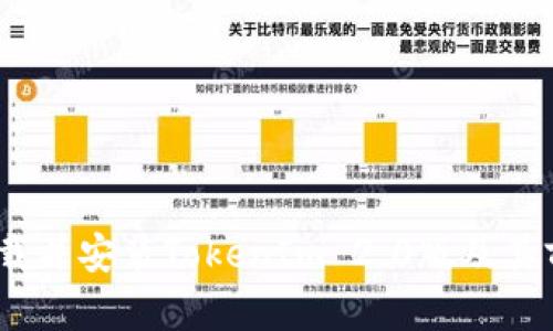 如何下载并安装TokenIm 2.0版及其前1.5版