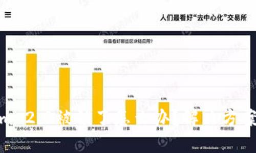Tokenim 2.0被锁了怎么办?解决方案与建议