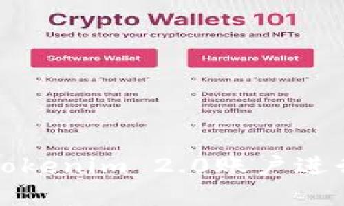如何使用Tokenim 2.0账户进行买卖操作