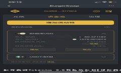 : 如何找回Tokenim 2.0钱包的