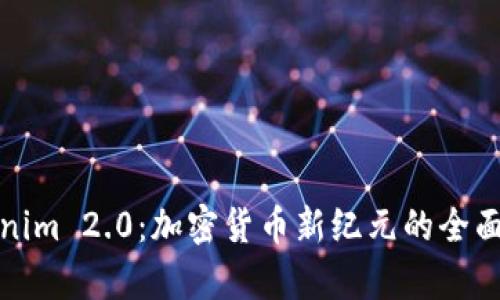 Tokenim 2.0：加密货币新纪元的全面解析