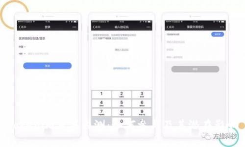 Tokenim苹果内测:如何参与及其潜在影响