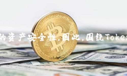 思考一个且的
在现代的数字资产管理中,一个合适的硬钱包选择可以极大提升用户的资产安全性。因此,围绕Tokenim 2.0硬钱包的推出时间、功能和特点等问题,很多用户都非常关注。
Tokenim 2.0硬钱包发布揭秘:功能、时间及使用攻略