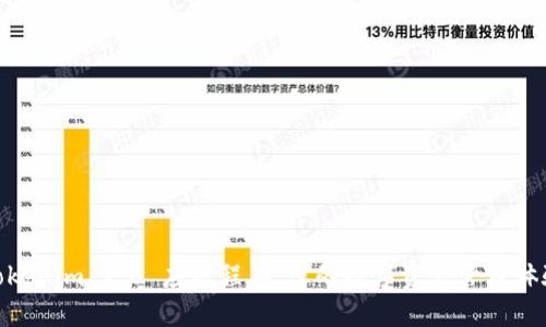 Tokenim 2.0 应用程序：您的数字资产管理体验