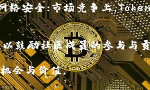 jiaoti最新版Tokenim：全方位解析与应用前景/jiaoti

Tokenim, 加密货币, 区块链技术, 投资机会/guanjianci

什么是Tokenim？
Tokenim是一种基于区块链技术的新型加密货币，近年来随着区块链技术的发展逐渐受到关注。Tokenim的核心理念在于通过去中心化的方式，实现在线交易、出行服务、数字资产管理等多种应用场景。由于其安全性、透明性和高效性，Tokenim吸引了大量投资者和开发者的目光。

Tokenim的主要特点
Tokenim具有多个显著特点，使其在加密货币市场中脱颖而出。首先，Tokenim基于先进的区块链技术，保证了交易过程的安全性和透明性。其次，Tokenim支持智能合约，开发者可以基于其平台创建各种去中心化应用（DApps）。此外，Tokenim还具备快速交易的能力，降低了用户的交易成本，提高了整体交易效率。

Tokenim的应用场景
Tokenim可以应用于多个领域，包括但不限于金融服务、游戏、社交平台和物联网。通过Tokenim，用户可以方便地进行数字资产的交易、管理和投资。此外，Tokenim在游戏行业的应用前景也非常广阔，许多游戏开发者开始考虑将Tokenim融入其游戏生态中，实现虚拟资产的真实流通。

Tokenim与其他加密货币的比较
与比特币、以太币等传统加密货币相比，Tokenim的优势在于其灵活性和多样性。比特币主要以“数字黄金”的定位进行市场推广，而以太坊则专注于智能合约平台的发展。Tokenim希望通过“全能型”平台建设，为用户提供更多的应用场景和使用体验，使其成为一个真正多用途的数字货币。

Tokenim的投资前景
在当前的加密货币市场中，投资Tokenim被认为是一种新兴的机会。随着区块链技术的不断成熟和应用范围的逐渐扩大，Tokenim作为新生事物，其潜力不可小觑。目前许多风险投资公司和机构开始对Tokenim进行布局，这将对其价值产生一定的推动作用。不过，在投资Tokenim时，投资者仍需仔细分析市场形势和风险。

如何参与Tokenim的生态系统？
用户可以通过参与Tokenim的社区、购买Tokenim代币，并使用其进行各种应用场景的体验，来积极参与到Tokenim的生态系统中。此外，开发者也可以利用Tokenim的平台进行DApps的开发，积极推动Tokenim技术的创新与发展。通过这些方式，用户和开发者都可以共同参与到Tokenim的成长中，实现利益的共赢。

Tokenim的未来展望
未来，Tokenim有望在多个领域有更深入的应用。随着区块链技术的不断进步与用户习惯的逐步改变，Tokenim可能会在更多的商业模式中占据一席之地。尤其是在去中心化金融（DeFi）和数字身份领域，Tokenim可以发挥其独特的优势，帮助用户实现更便捷、安全的服务。通过不断的技术升级、市场推广与社区建设，Tokenim的未来发展值得期待。

常见问题
1. Tokenim如何安全保障用户资产？
Tokenim采用了多重安全机制确保用户资产安全，包括区块链加密、安全数据存储、以及定期的安全审计。这些机制有效防止了黑客攻击和用户资产被盗的风险。此外，Tokenim还鼓励用户开启双重身份验证，以进一步提高账户的安全性。

2. 用户如何获取Tokenim代币？
获取Tokenim代币的方式包括通过加密货币交易所购买、参与空投活动，以及在Tokenim生态系统内进行交易赚取奖励。用户可以根据自己的需求选择最适合自己的获取方式。

3. Tokenim是否有开发者支持计划？
是的，Tokenim致力于建设一个开放、友好的开发者生态，提供多种支持计划，如技术文档、开发者论坛、以及相关的开发补贴。通过这些支持措施，Tokenim希望吸引更多开发者参与到其生态系统的建设中来。

4. Tokenim与传统金融机构的关系如何？
Tokenim的目标是与传统金融机构建立合作伙伴关系，而不是对抗。通过与银行、支付平台等合作，Tokenim能够进一步拓宽其服务范围，同时也为传统金融机构引入区块链技术带来新的可能性。这样的合作共赢，可以为双方创造更好的商业价值。

5. Tokenim的生态发展会遇到哪些挑战？
Tokenim在发展过程中可能会面临技术、安全、市场竞争等多方面的挑战。技术层面上，Tokenim需要不断进行技术创新以保持竞争力；安全层面上，则需要保障网络安全；市场竞争上，Tokenim需应对来自其他加密货币的压力。Tokenim团队将积极应对这些挑战，确保平台的持续发展。

6. Tokenim的社区如何参与生态建设？
Tokenim非常重视社区的建设，用户可以通过参与社区活动、反馈意见、以及推广Tokenim来参与到生态系统的建设中。Tokenim还会定期举行各类活动与会议，以鼓励社区成员的参与与贡献。通过集思广益，Tokenim希望能够更好地满足用户需求，实现生态系统的长期发展。

总结来说，Tokenim作为一种新兴的加密货币，已经显现出其在多个领域的应用潜力。随着技术的不断发展与社区的不断壮大，Tokenim有望为用户带来更多的机会与价值。