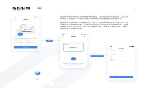 Tokenim 2.0钱包苹果版完全指南:安全、使用及功能分析
