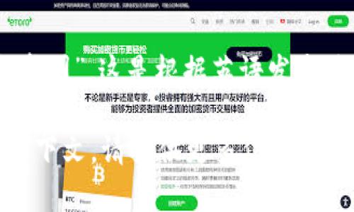 “tokenim”在中文中的读音可以近似为“托肯因”。这是根据英语发音进行音译的结果。

如果您对“tokenim”有其他具体的背景或上下文，请提供更多信息，我会很乐意为您进一步讲解或提供相关内容。