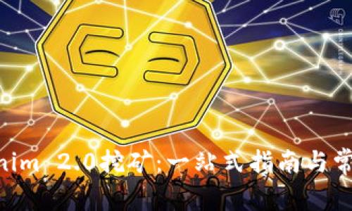 ETH在Tokenim 2.0挖矿:一站式指南与常见问题解析